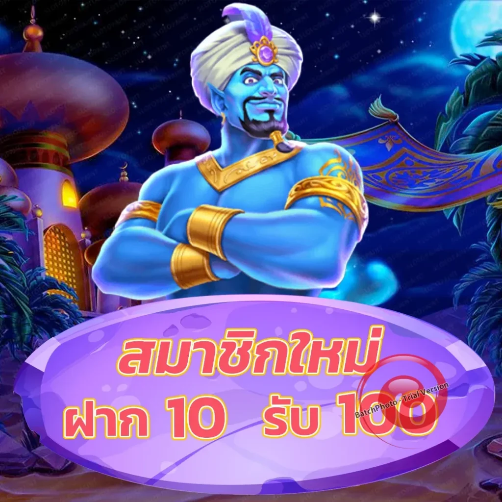 คาสิโน NEWYORK TRUMP